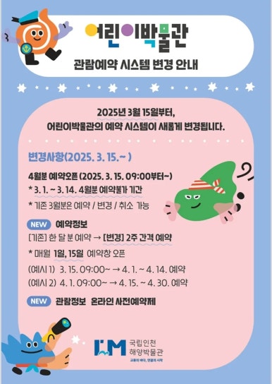 국립인천해양박물관 이미지
