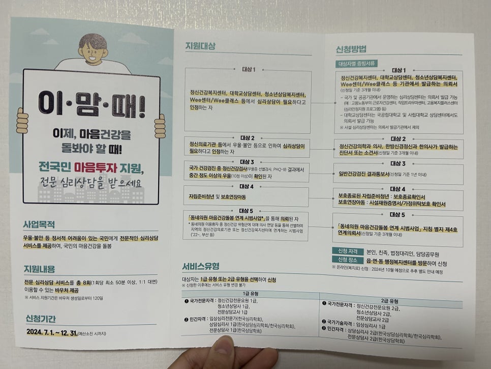 한국뇌파심리연구소 이미지