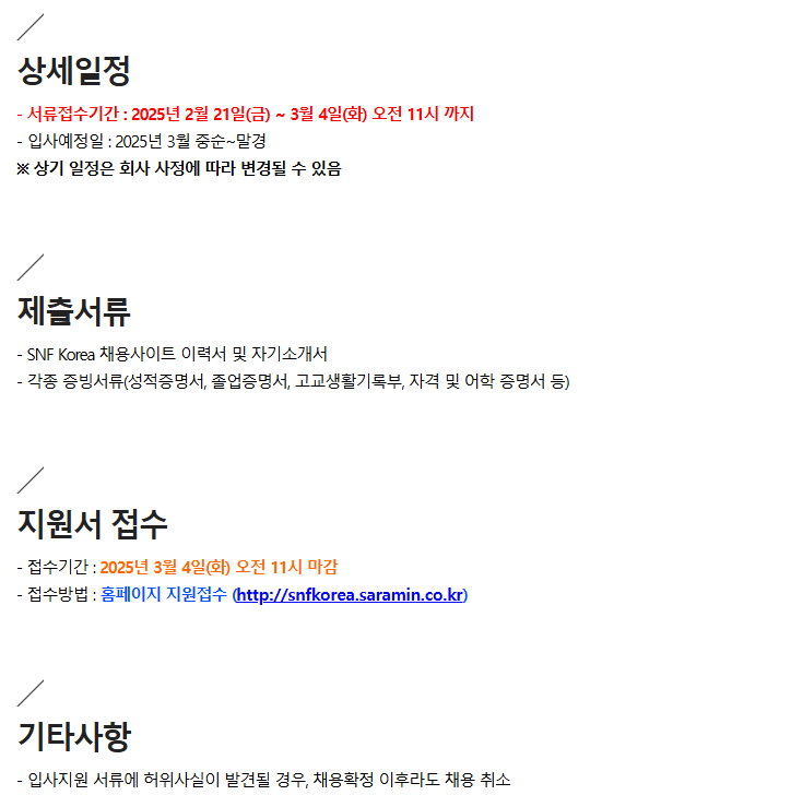 에스엔에프 이미지