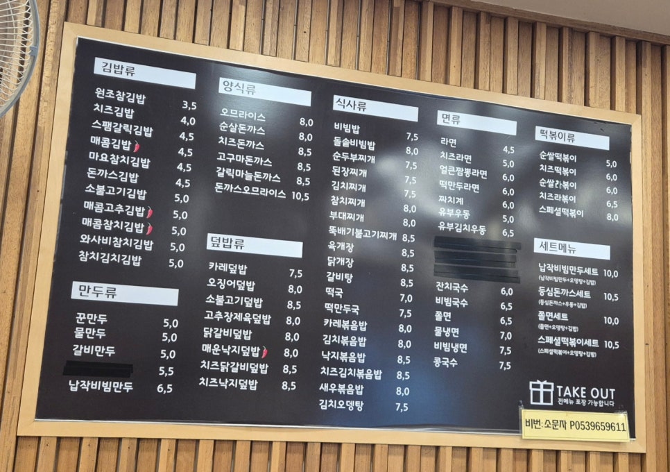 참좋은김밥천국 이미지
