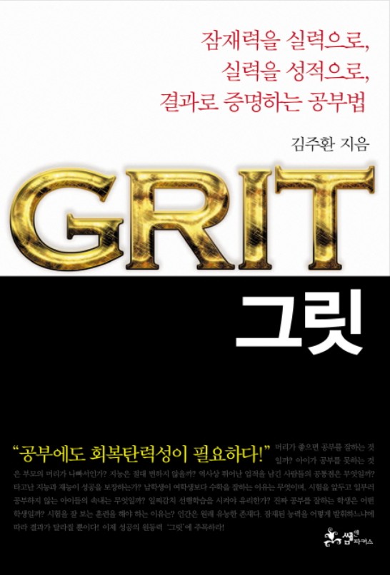 그릿 이미지