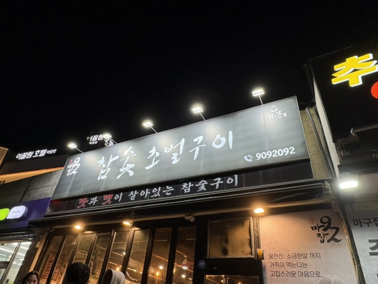 마9잡2 이미지
