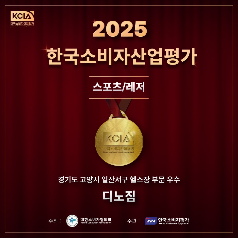 디노짐 이미지