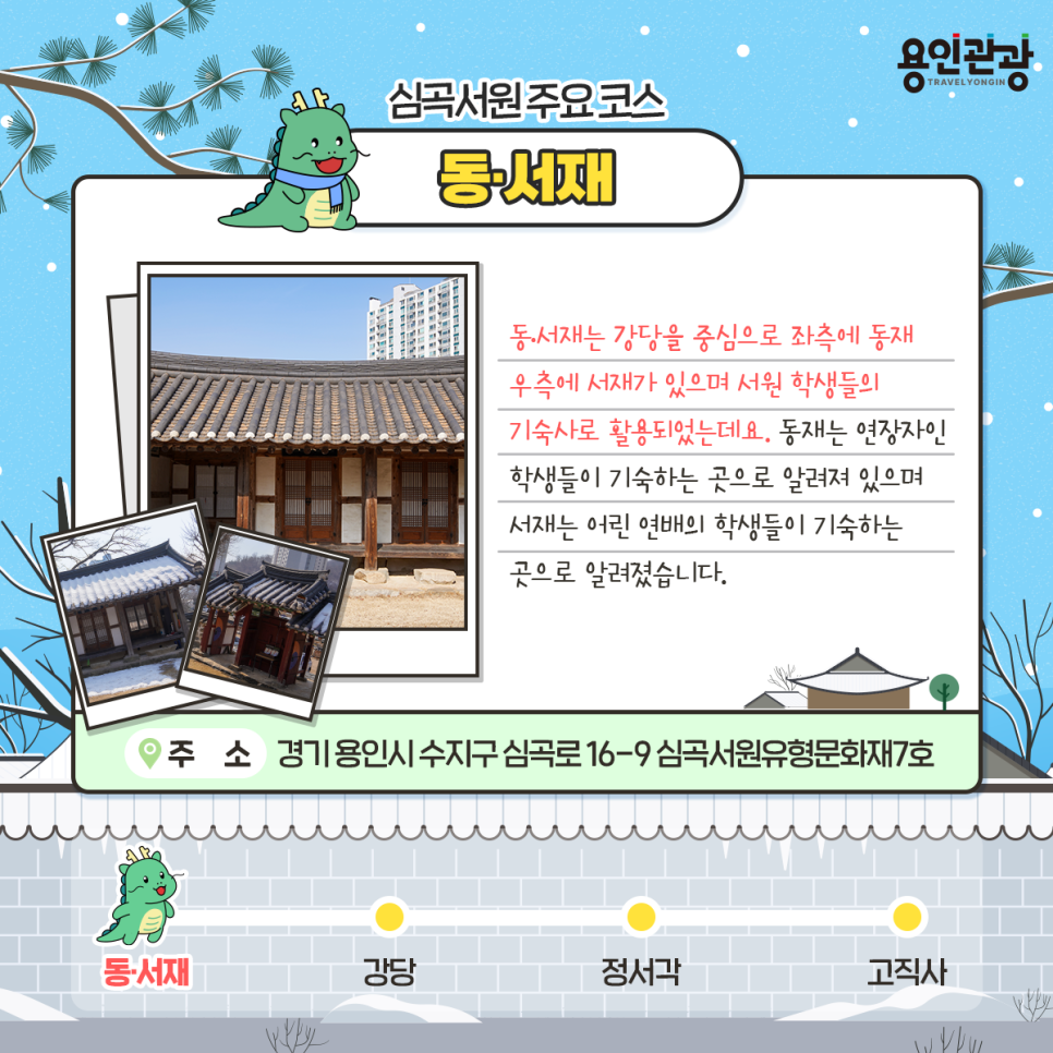 동재 사진 3
