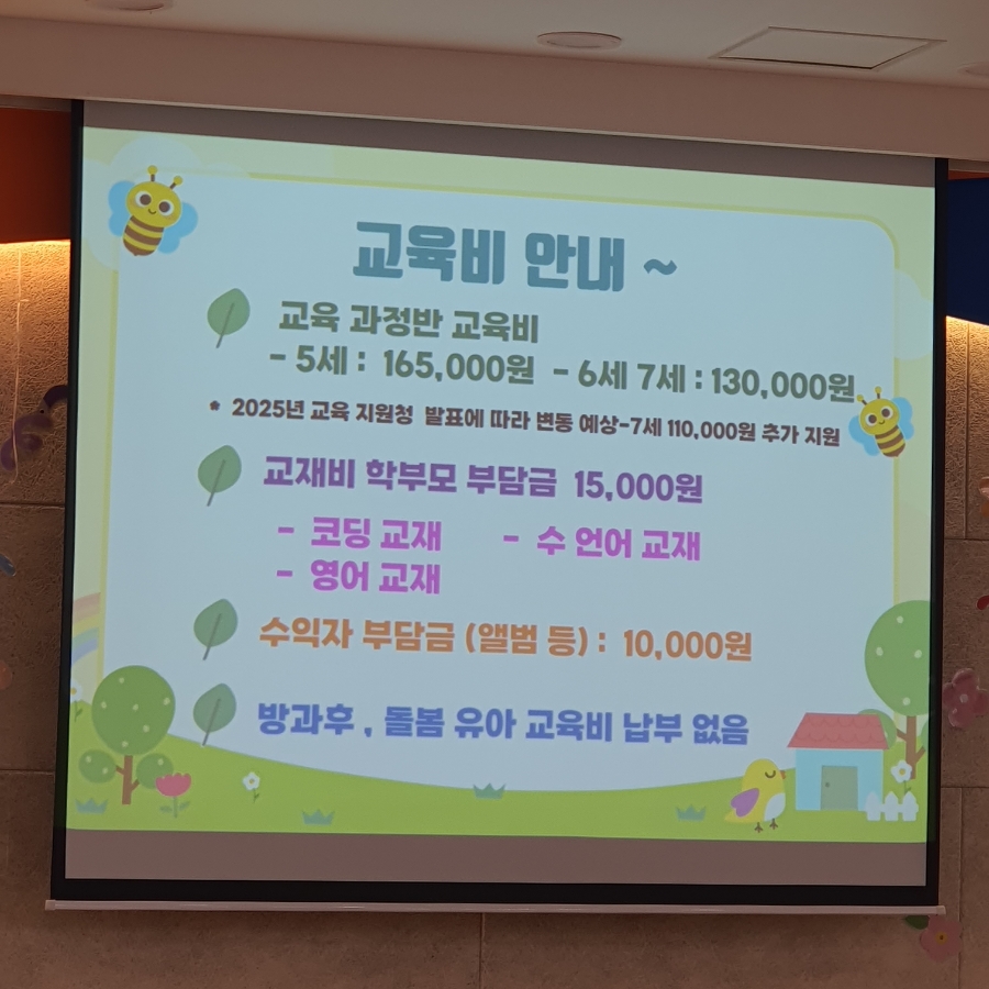 부산대연유치원 이미지