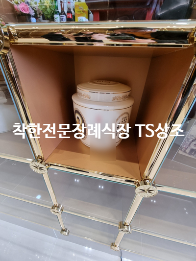 착한전문장례식장 이미지