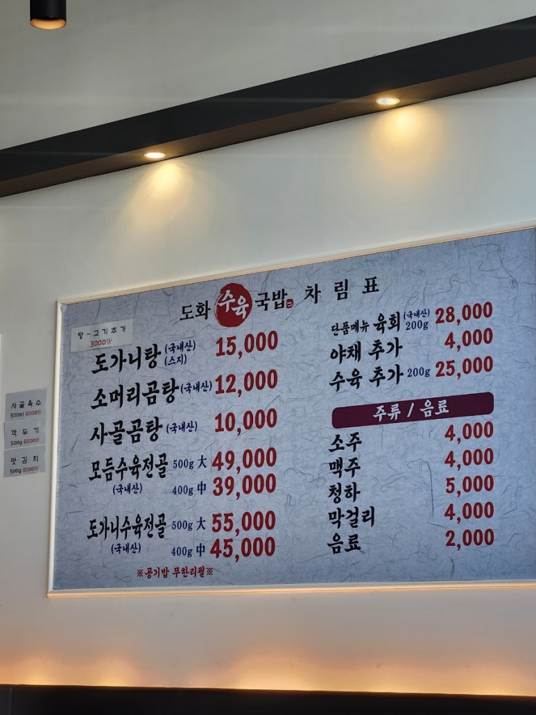 도화수육국밥 이미지