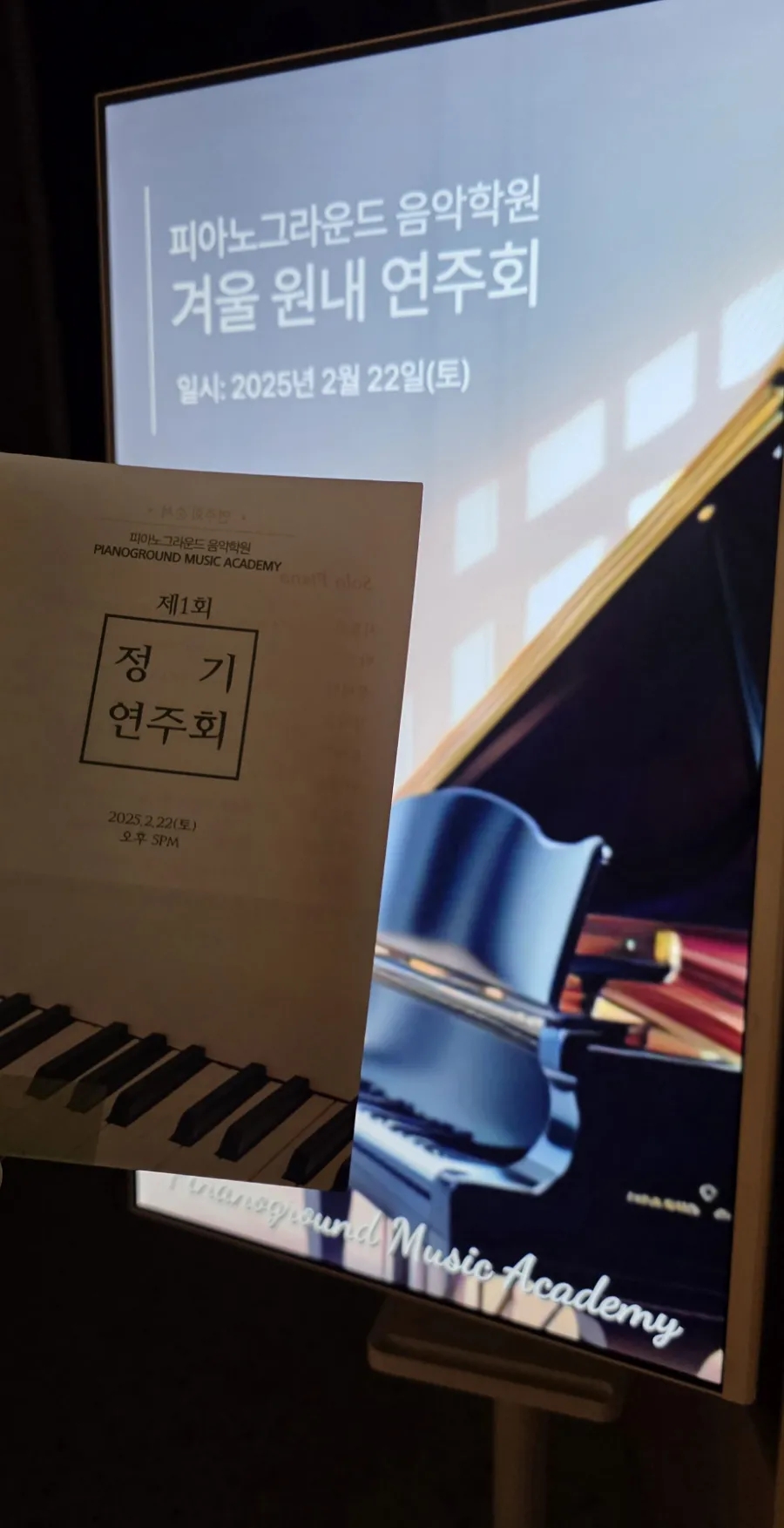 피아노그라운드음악학원 이미지