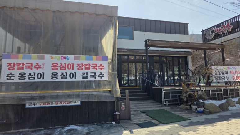 양순이막국수 이미지