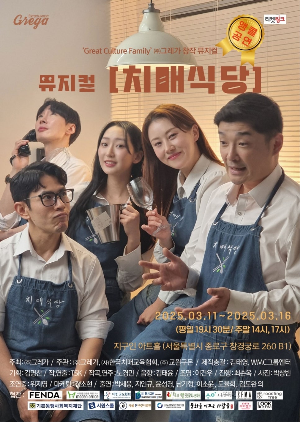 엉뚱식당 이미지