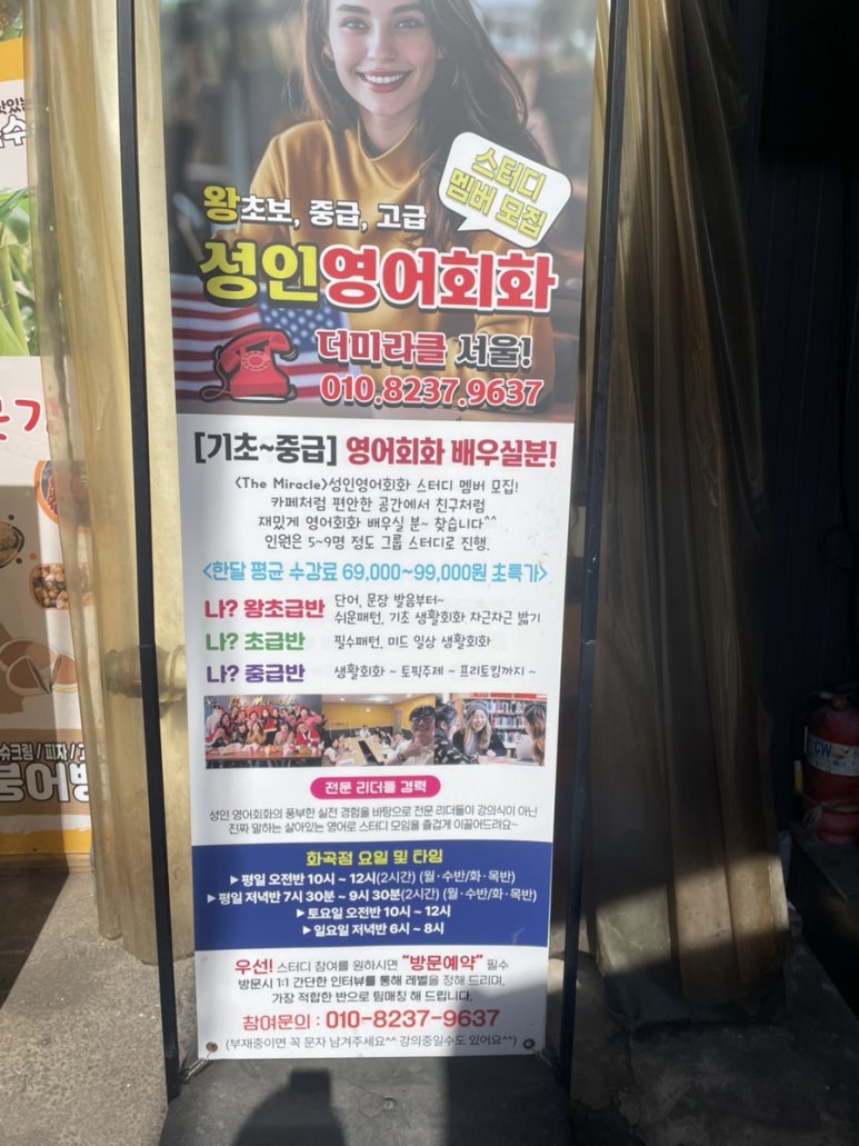 더미라클영어회화서울 이미지