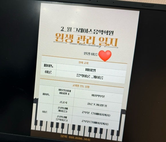 그레이스음악학원 이미지