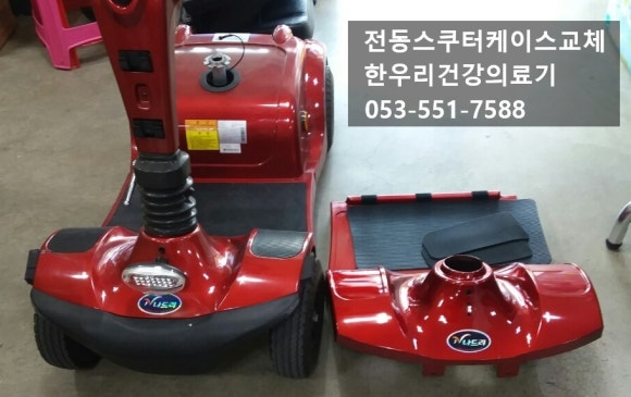 대구장애인보장구수리센터 이미지
