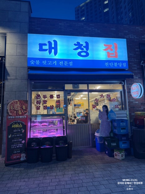 대청집천안불당점 이미지