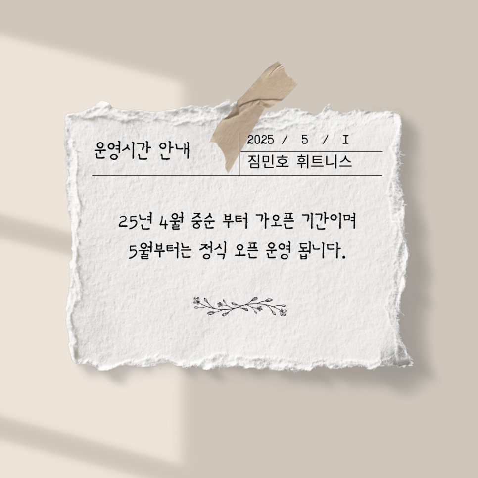 짐민호 이미지