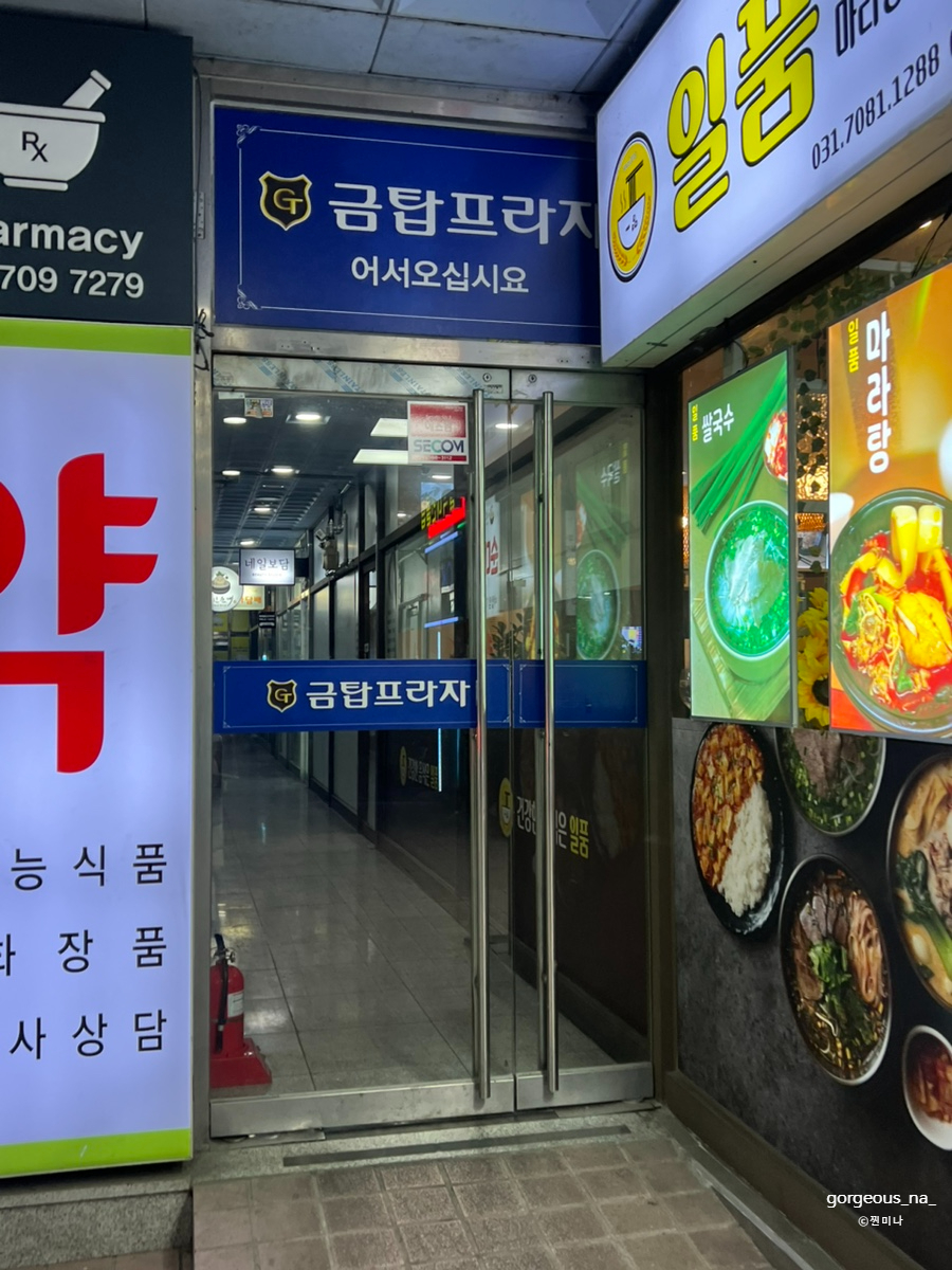 금탑헤어샵 이미지