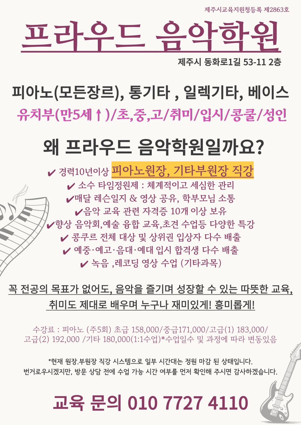 프라우드음악학원 이미지