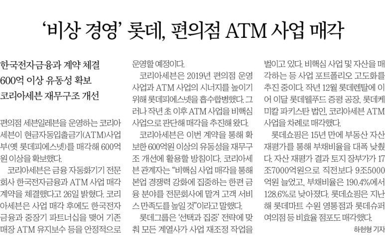 롯데편의점 이미지
