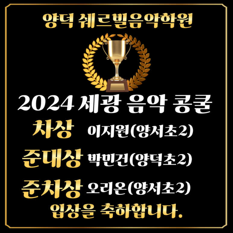 쉐르빌음악학원 이미지