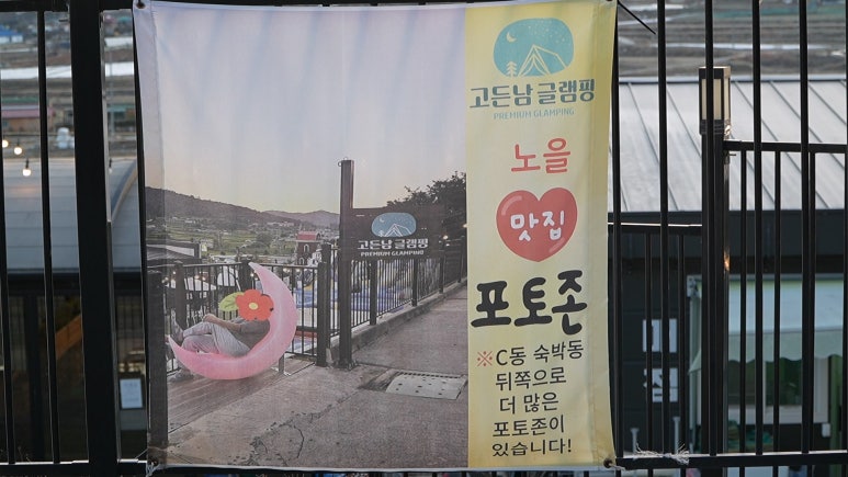 고든남글램핑셀프바베큐 이미지