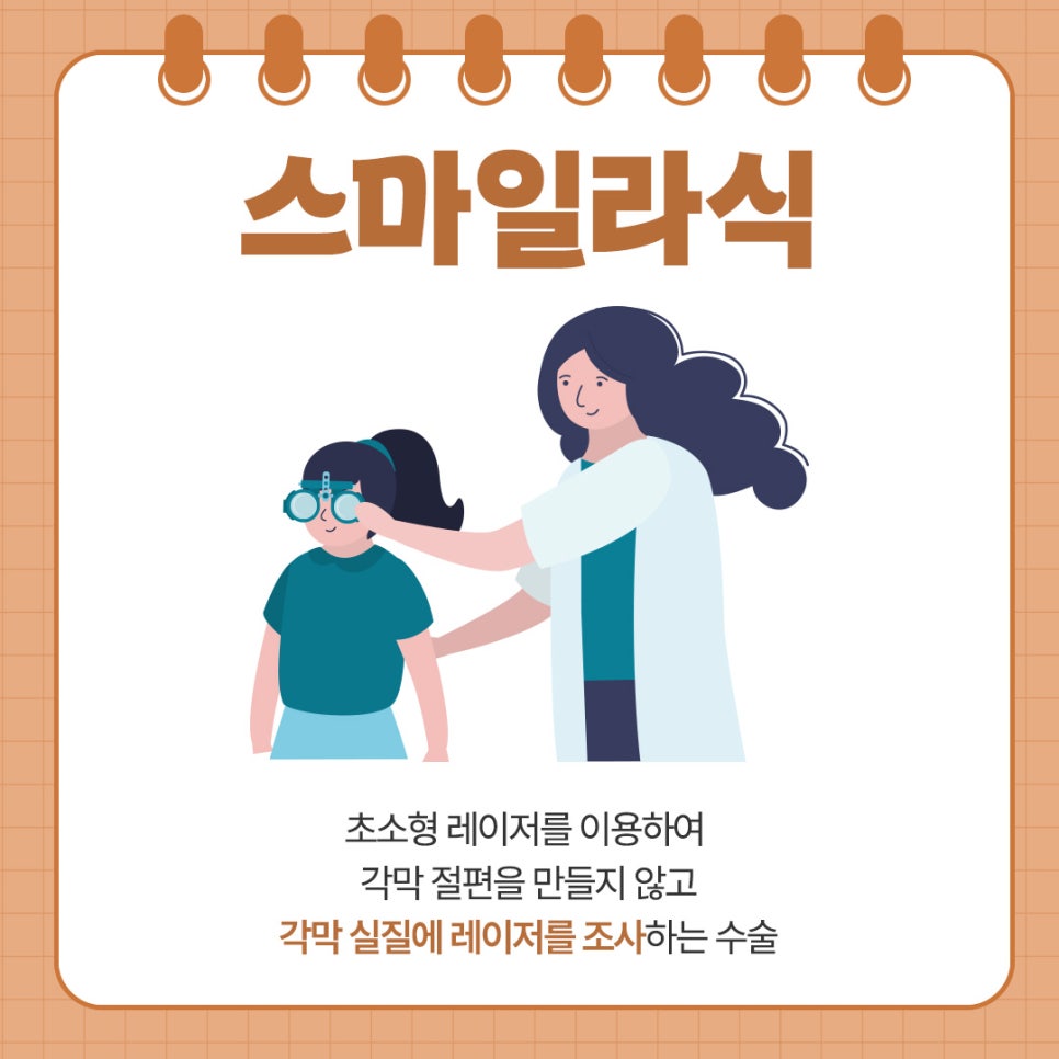 루원스마일안과 이미지