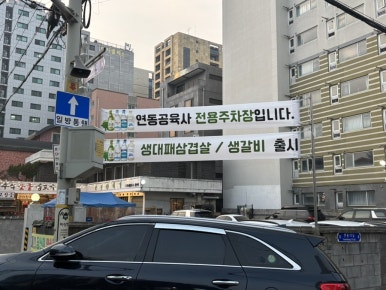 연동공육사 이미지