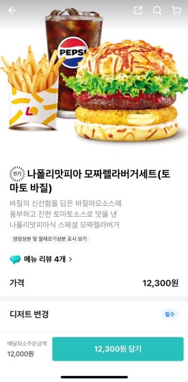 롯데리아가창 이미지