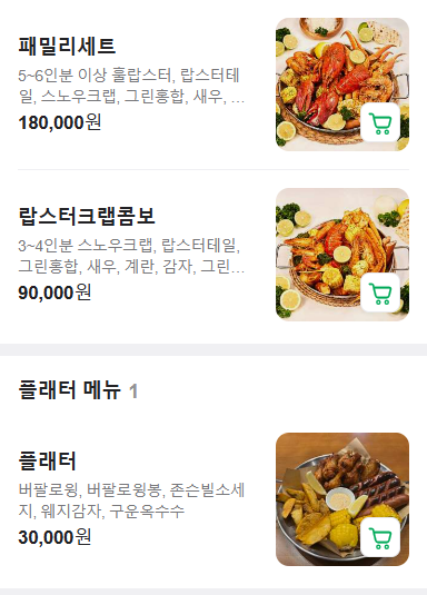 크랩헛 이미지