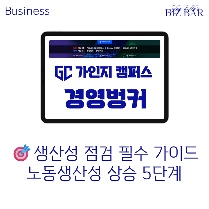 제이경영컨설팅 이미지