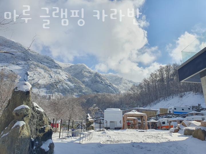 산정호수 마루글램핑 카라반 이미지