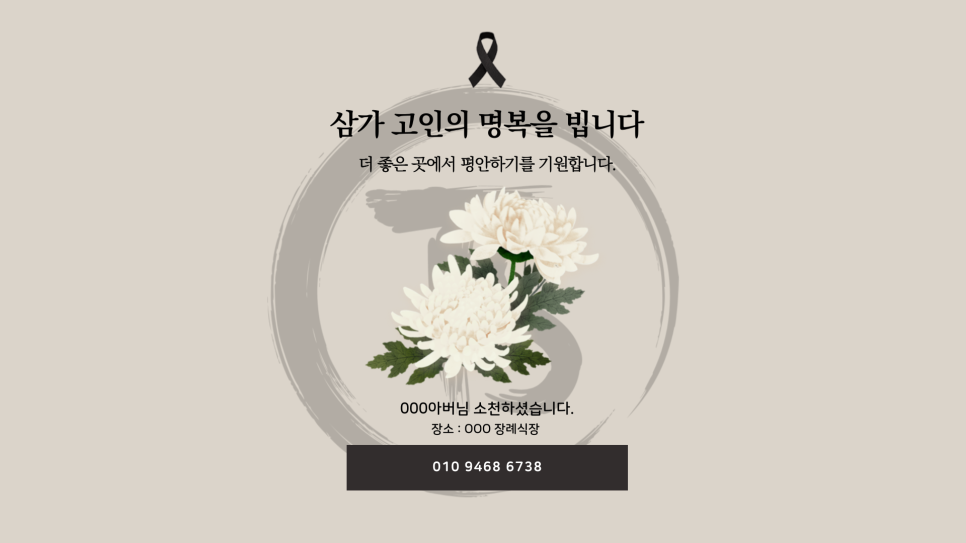 착한전문장례식장 이미지
