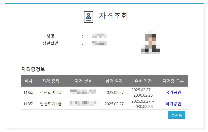 보람세무회계 이미지