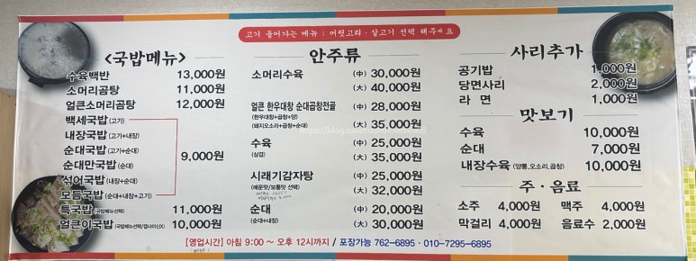 백세돼지국밥 이미지