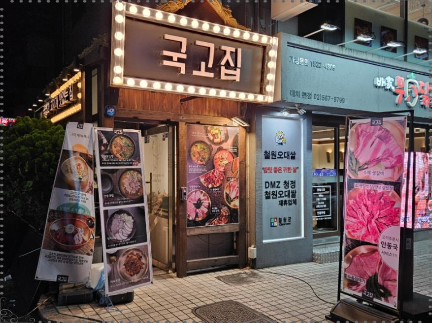 국고집 이미지