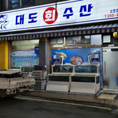 남수원수산 이미지