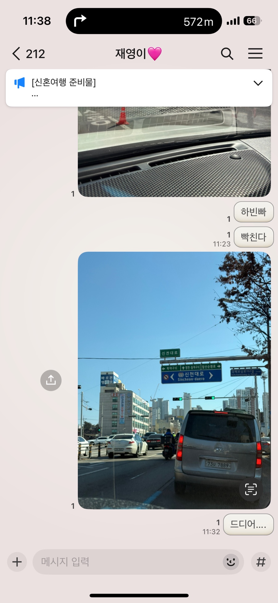 신천대로사람들 이미지