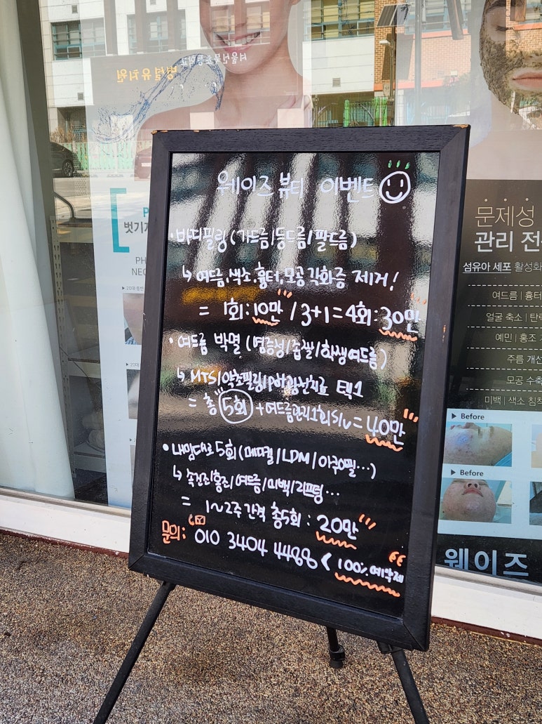웨이즈뷰티 이미지