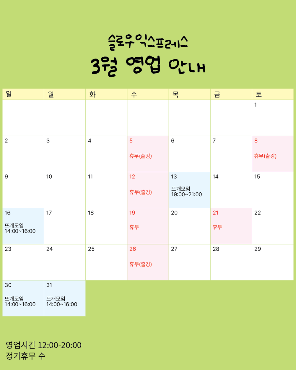 슬로우익스프레스 이미지