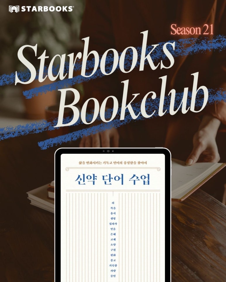 스타북스북클럽 이미지