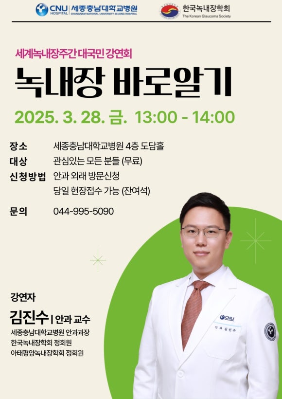 세종충남대학교병원 이미지