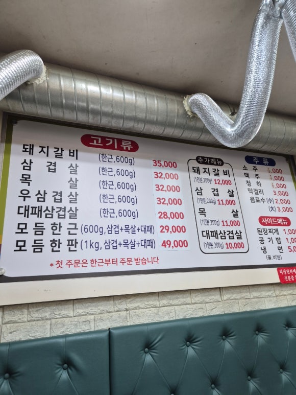 일번지대왕갈비 이미지
