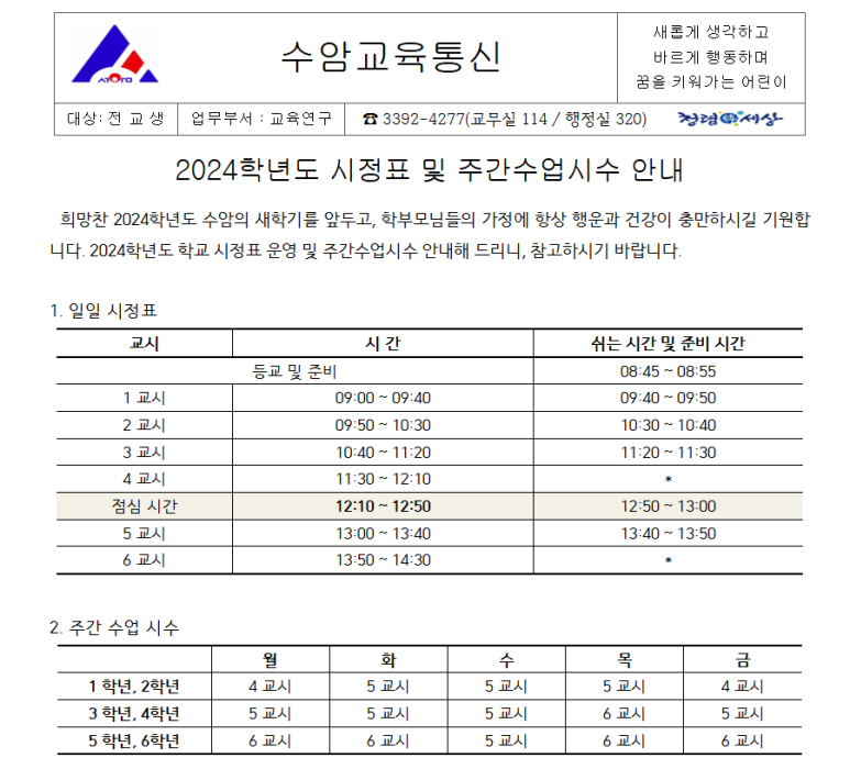 수암초등학교 이미지