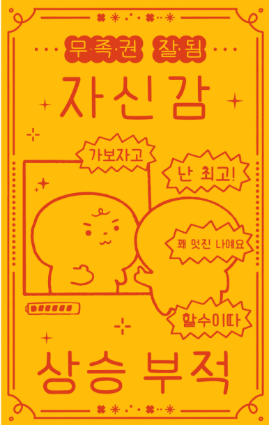 운수대통 이미지