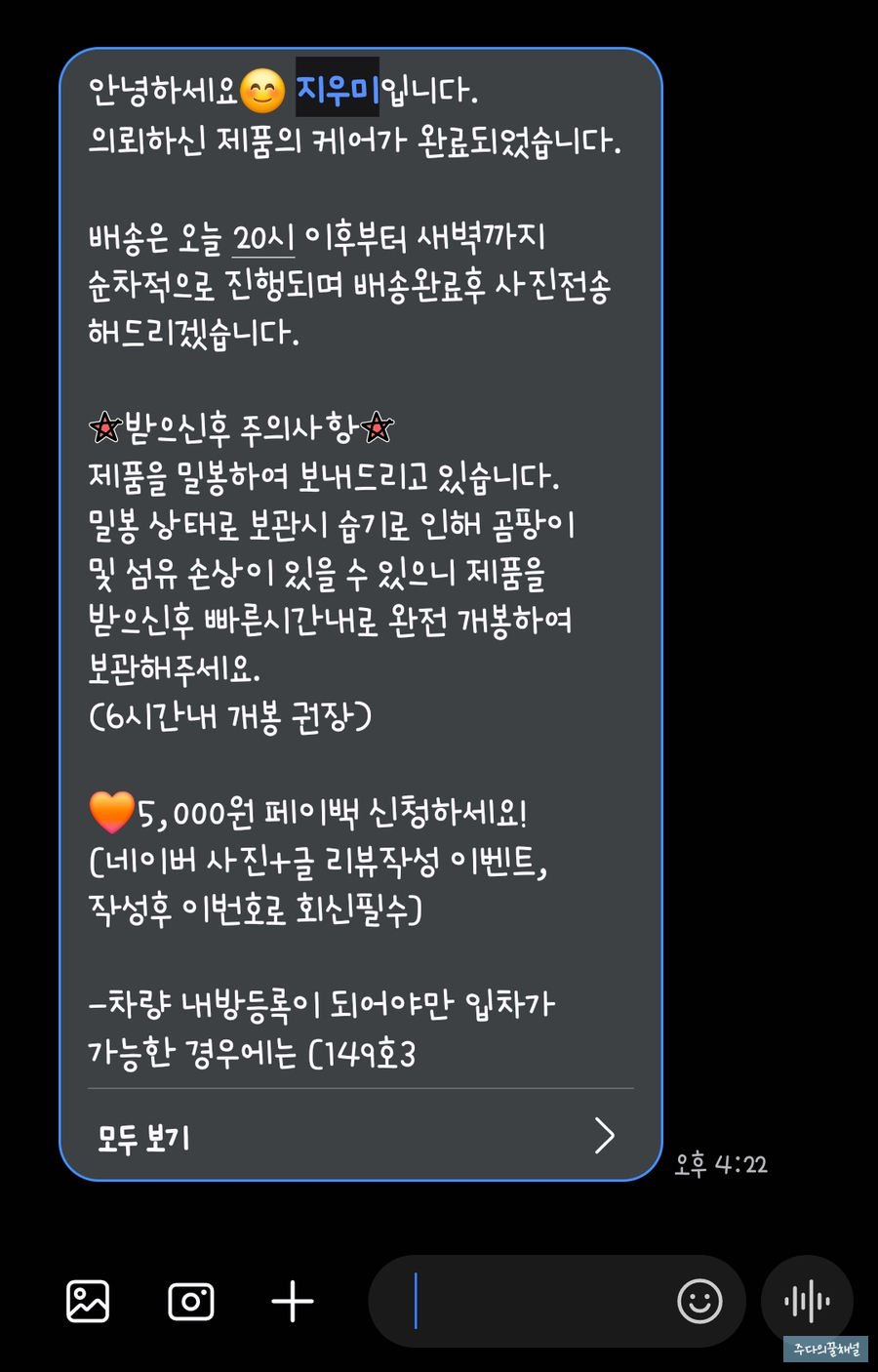 유모차세탁카시트세탁지우미 이미지