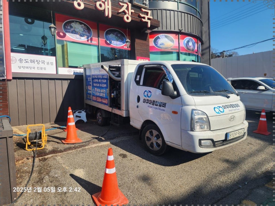 하수구막힘싱크대막힘변기막힘 이미지