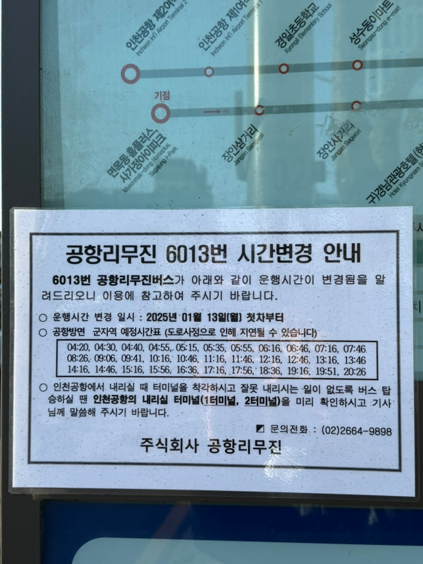 파리바게뜨군자역점 이미지