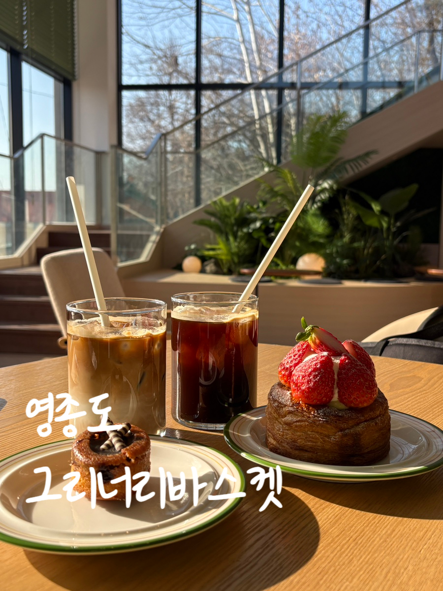 그리너리 바스켓 이미지