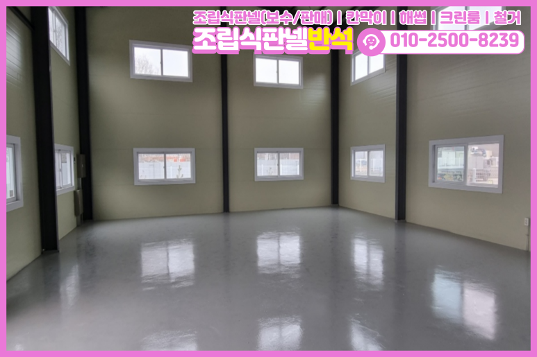 제일판넬 이미지