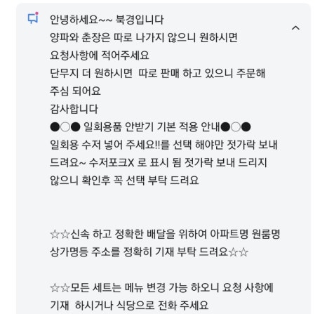 짬뽕전문점북경 이미지