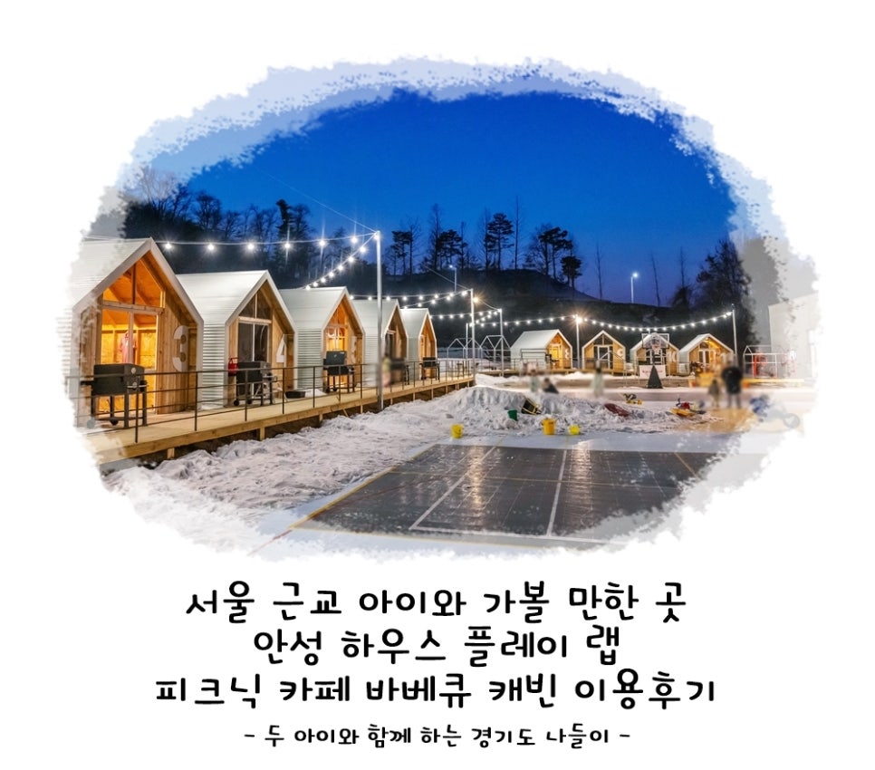 하우스플레이랩 이미지